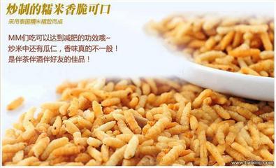 【圖】- 休閑零食批發(fā),特產(chǎn)零食甘源炒米系列,阿里店鋪廠家直 - 廣州從化食品/農(nóng)產(chǎn)品 - 百姓網(wǎng)